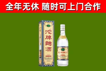 房县回收沱牌曲酒